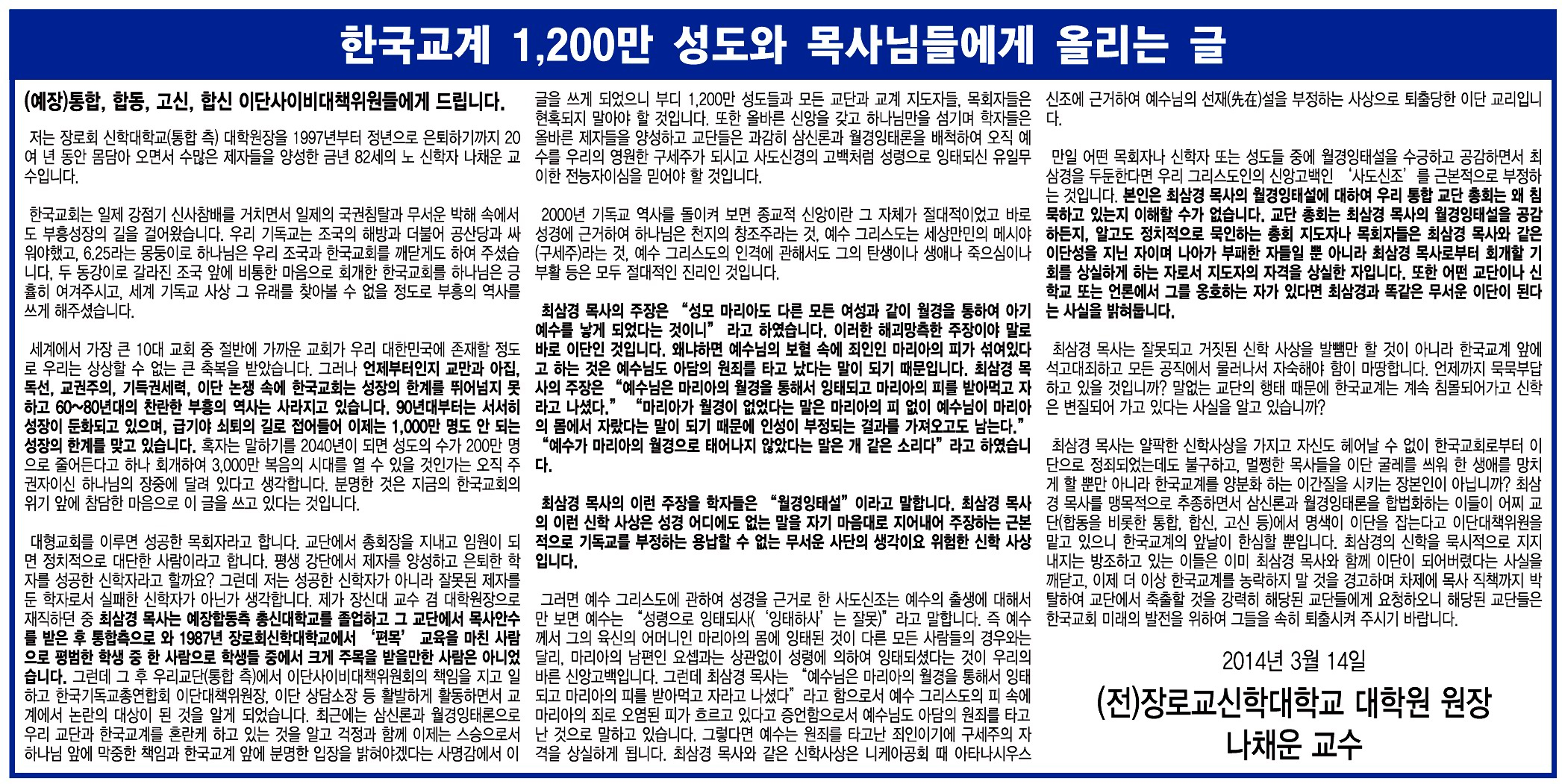 국민일보-광고-광고-30면-20140314.jpg