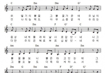 가시나무 떨기의 불꽃