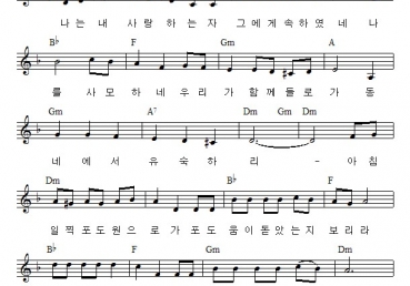 내 사랑 네게 주리