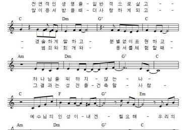 예수님의 인성이 필요해