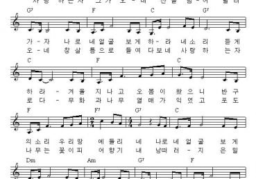 나의 사랑 어여쁜 자야