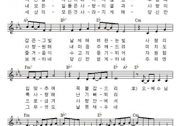 예수를 미치게 사랑하는 이들