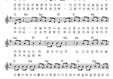 아침에 난 잠에서 깨어나 & 사랑해