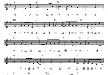 그분 소유의 보물