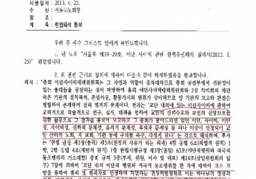 헌법해석위, 타교단 이단정죄는 타교단이 알아서 해야