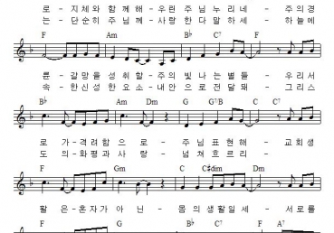 사랑으로 건축해