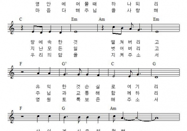 우리 맘 돌이켜서