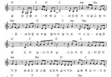 당신을 사랑해요