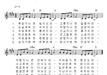 흑암 지나면 빛이 오리