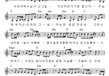 주님이 먼저 가신 그 길은