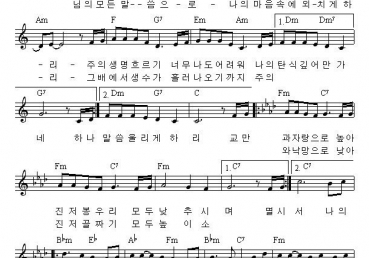 마음에 외치는 소리