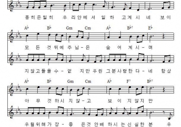 주님은 기다리시네