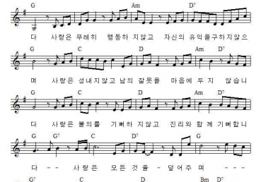 사랑은 오래 참고