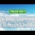 지방교회 찬송가 2회 - Be Thou supreme, O Jesus Christ