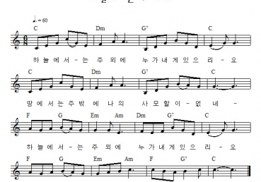 하늘에서는 주 외에