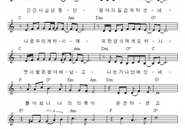 하나님께서 나를