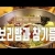지방교회 누림글 151회 - 보리밥과 참기름