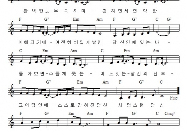 너무나 사랑스런 당신