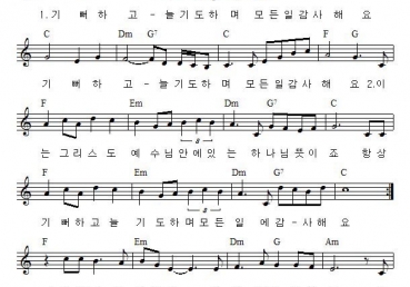 기뻐하고 늘 기도하며