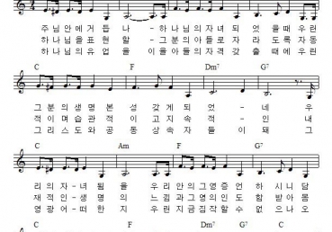 하나님의 상속자가 되기까지