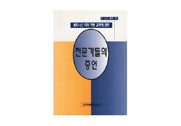 위트니스 리와 지방교회에 대한 『존 고든 멜튼 박사의 증언』(2)