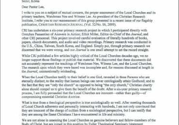 한기총 대표 회장에게 보낸 행크의 공개편지