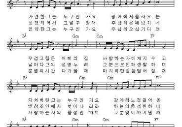 그녀는 누구인가요