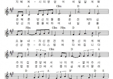 헌신 - 예수의 증거가 됨