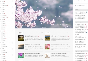 찬양 창작곡 전문 사이트 ― 찬양노트 홈페이지를 소개해 드립니다.