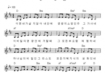 이젠 내가 살지 않아