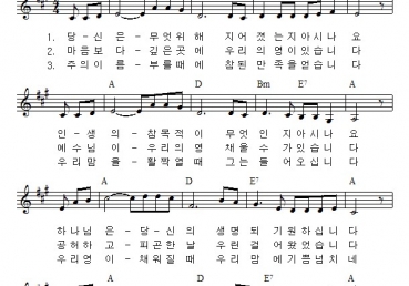 당신은 아시나요