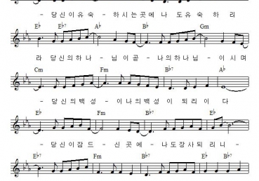 당신이 가시는 곳에