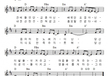 전에 들었던 교훈 아닌