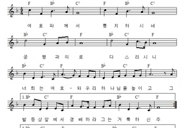 그는 거룩하신 주