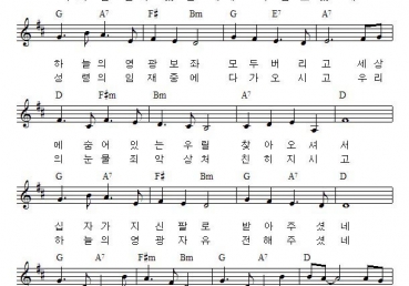 우리를 위한 사랑으로