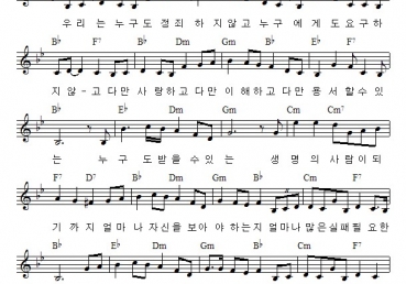 팔십 세의 모세가 되기까지