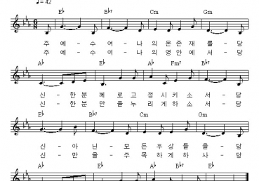 나의 온 존재를