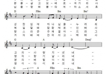 사랑스러운 그의 신부 교회