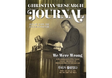 우리가 틀렸었다―제 3부, 공개 서한에 제기된 문제에 대해 "인간의 본성에 관하여"