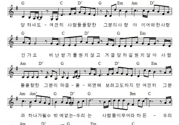 하나님의 짝사랑