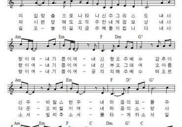 주 예수 나의 연인