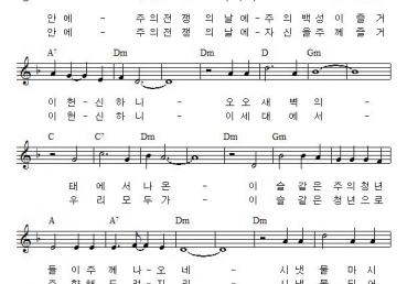 주의 전쟁의 날에 주의 백성이