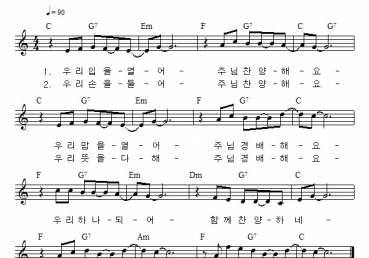 우리 입을 열어