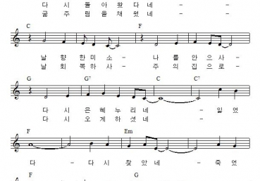 아버지 집에 왔다네