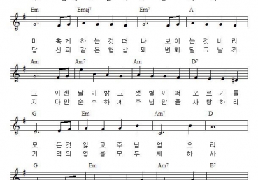 우리의 마음을 주께 드려