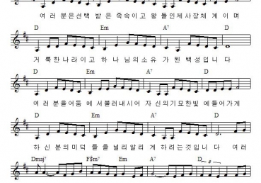 여러분은 선택받은 족속이고