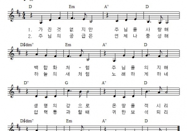 가진 것 없지만