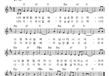 나의 총명함 깨어질 때