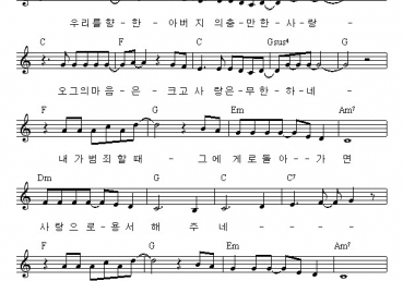 아버지의 충만한 사랑