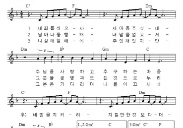 네 맘을 지키라